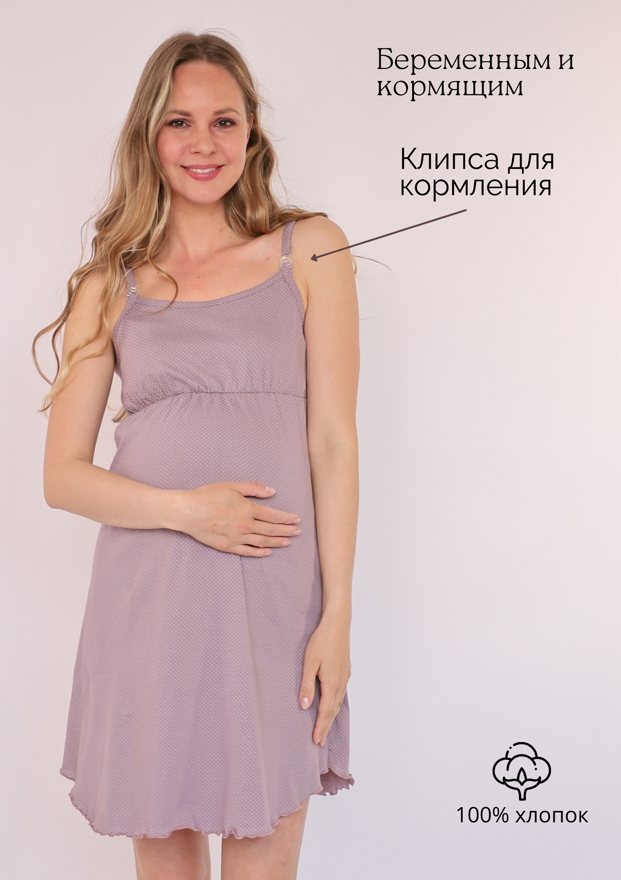 Сорочка для беременных и кормящих, коричневый горох арт. 250525