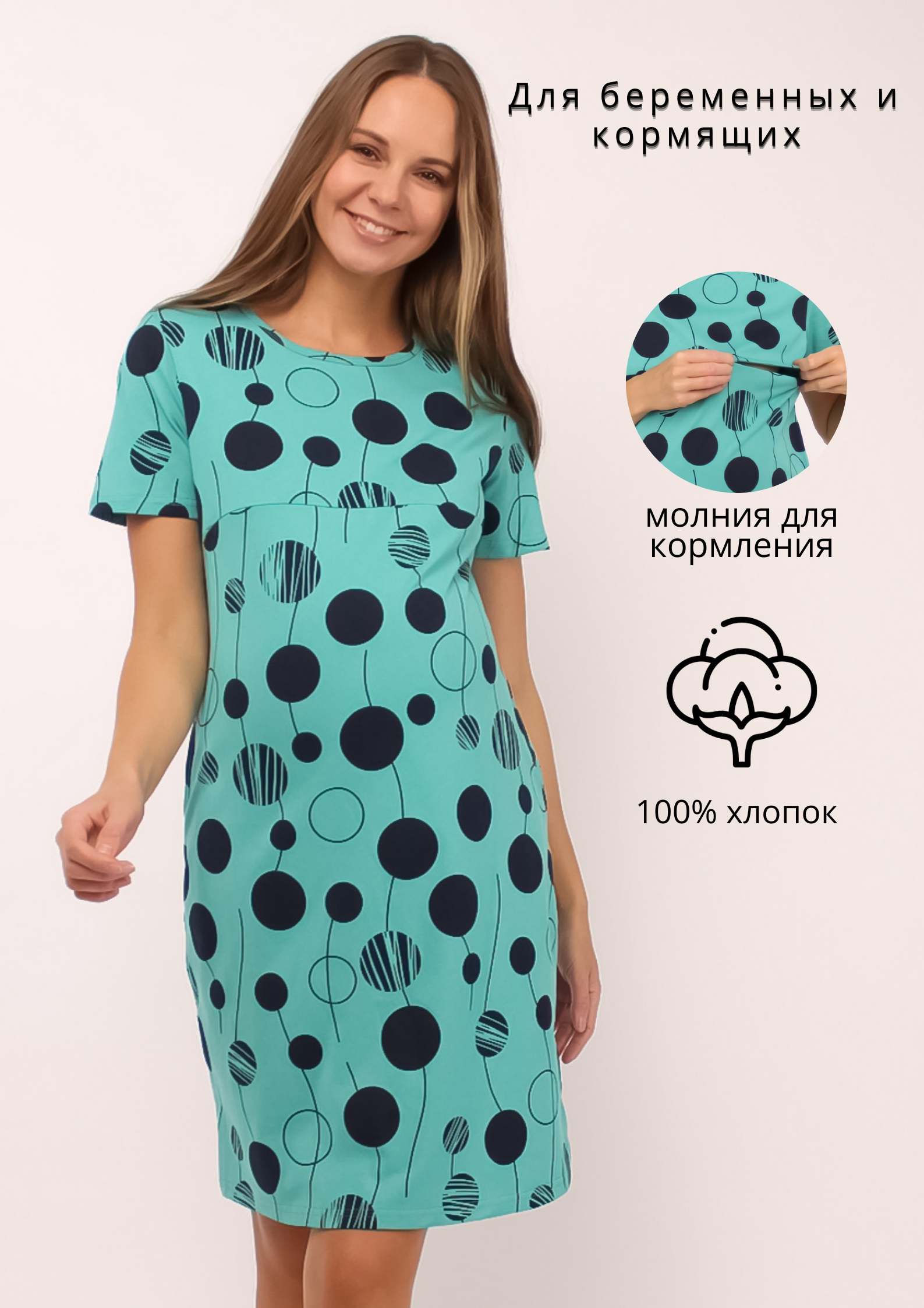 Сорочка для беременных и кормящих (домашнее платье) арт. 355070 зелёный